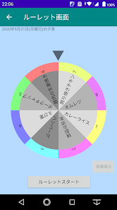 今日のご飯 ルーレット 外食TikTok