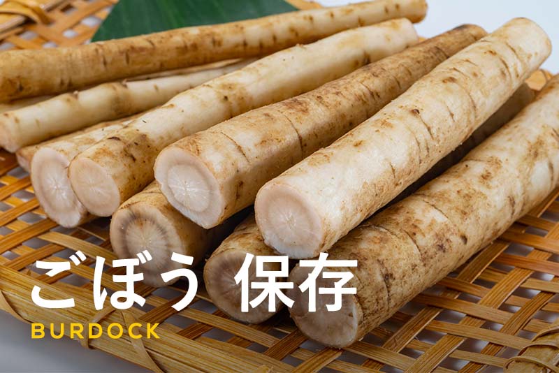 九州産冷凍ささがきごぼう 特別栽培ごぼう使用 の宅配は大地を守る会の通販サイト