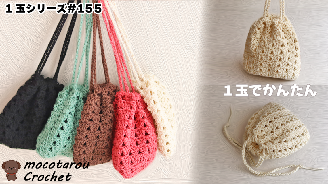 簡単に 可愛く作れる☆柄編みの通帳ポーチ作ってみました☆通帳ポーチ作り方☆How to make a passbook pouch