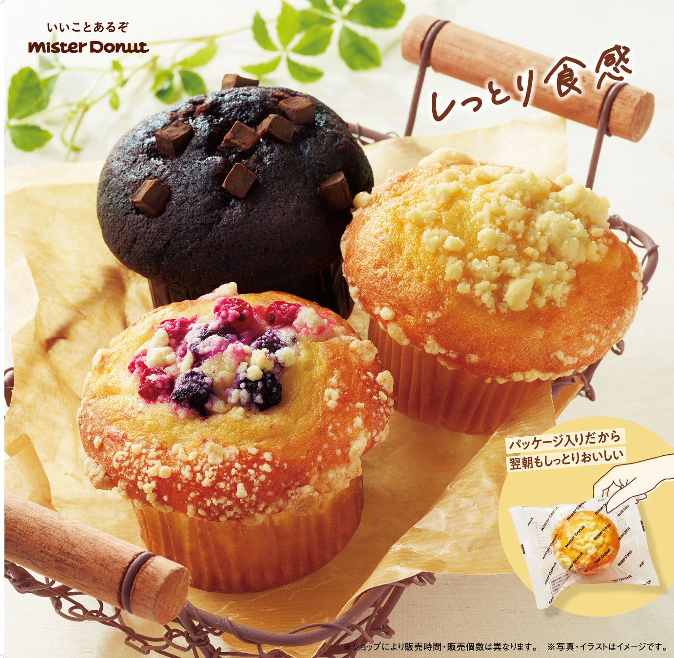 高評価 ミスタードーナツ しっとりマフィン ベリーヨーグルトの感想・クチコミ・カロリー情報 もぐナビ