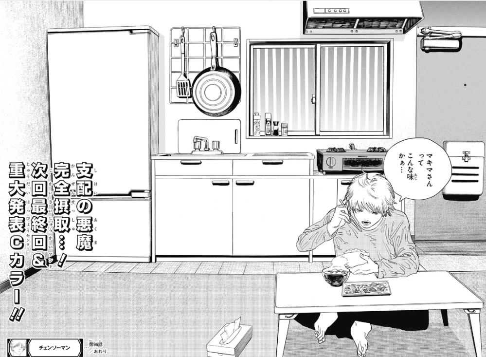 生姜焼きって全然映えないね ・ ・ ・ ・ ・チェンソーマンチェンソーマンコスプレデンジデンジコスプレコスプレコスプレイヤーさんと繋がりたいchainsawmanchainsawmancosplaydenjidenjichainsawmandenjicosplaycosplaycosplayer