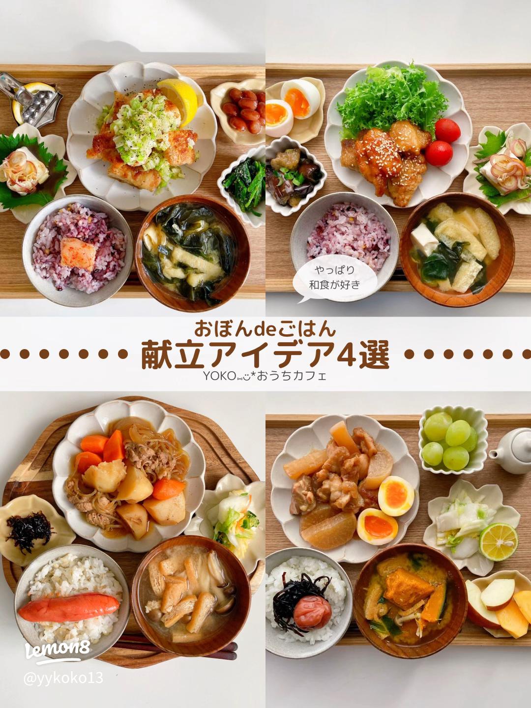 3日間の夕飯献立 消化の良い秋和食レシピ！食べ過ぎた胃腸を休めるリセット晩ごはん - YouTube