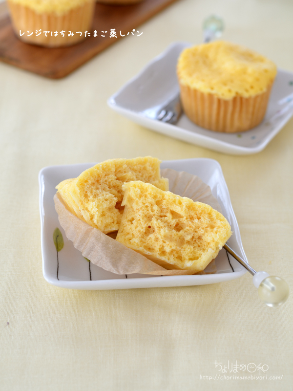 節約レシピ③ミロ蒸しパンよちぴよ ブログ～日々の思いを巡らせて