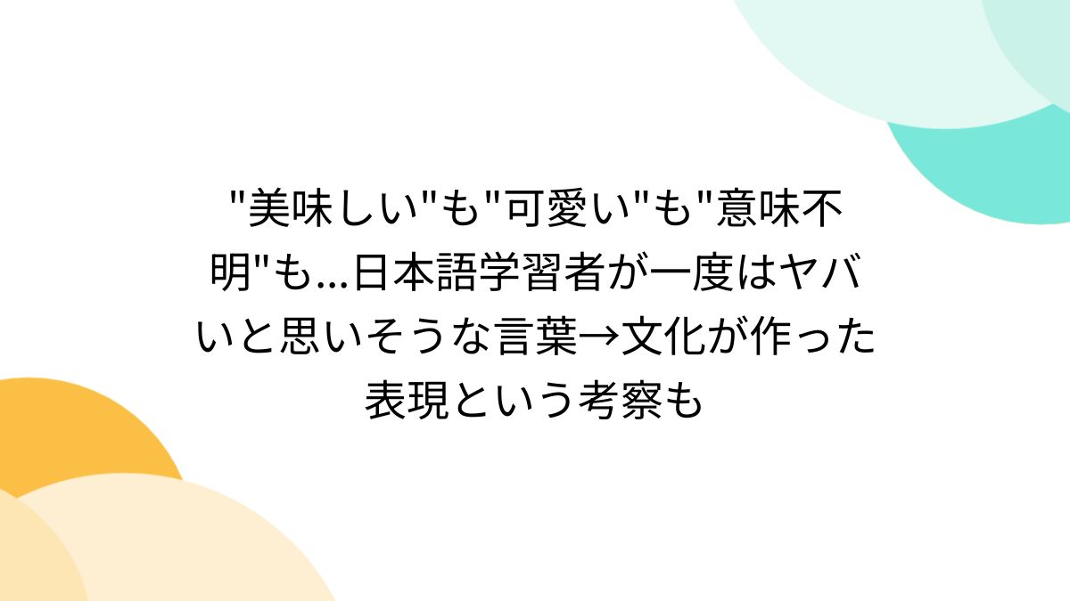 美味しそうなたこ焼き と思って食べた瞬間「いい意味で裏切られた！」と言いたくなる本物そっくりスイーツ わんこそば- エキスパート -Yahoo!ニュース