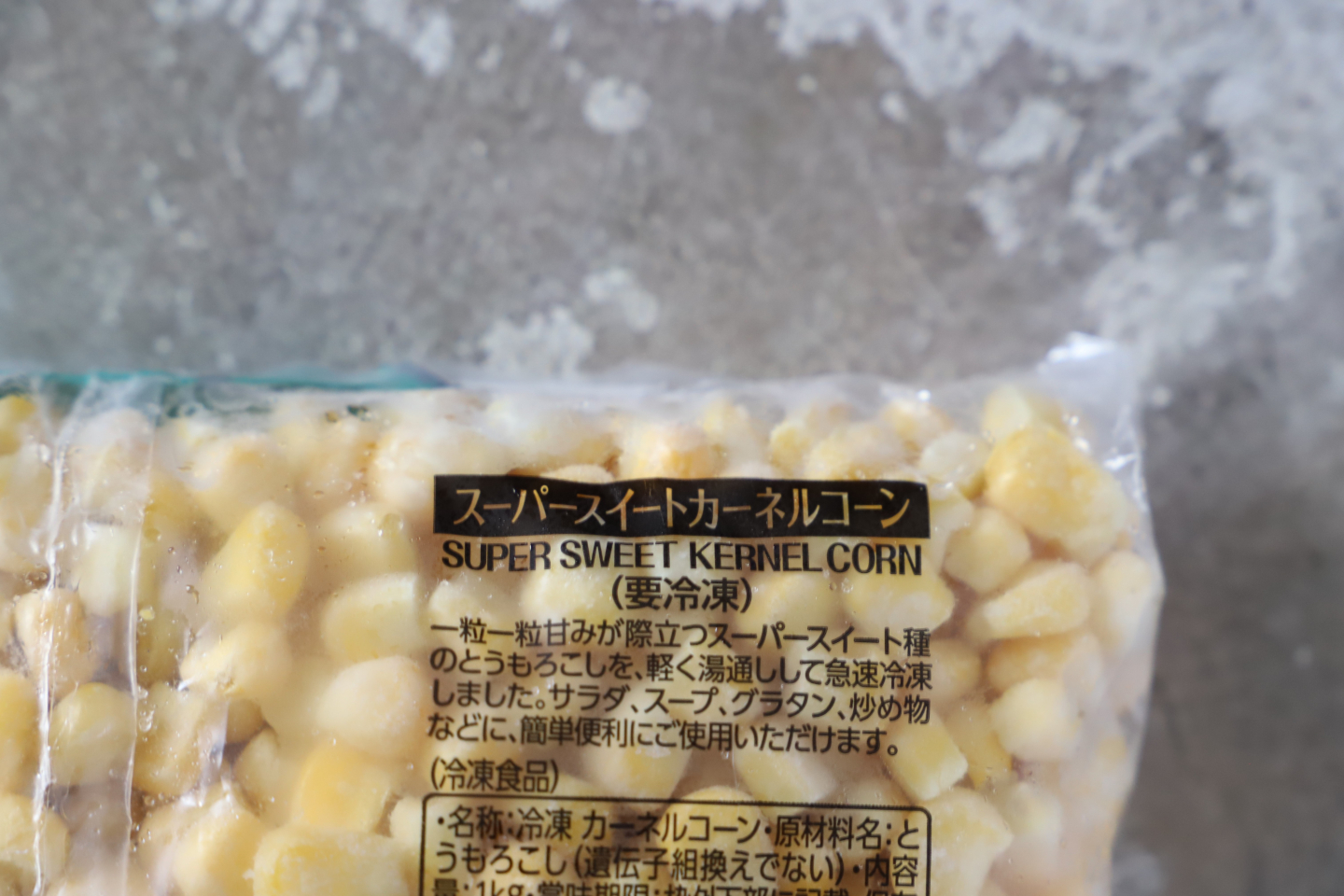 冷蔵も冷凍も皮付きで! とうもろこしの正しい保存のコツとは?東京ガス ウチコト