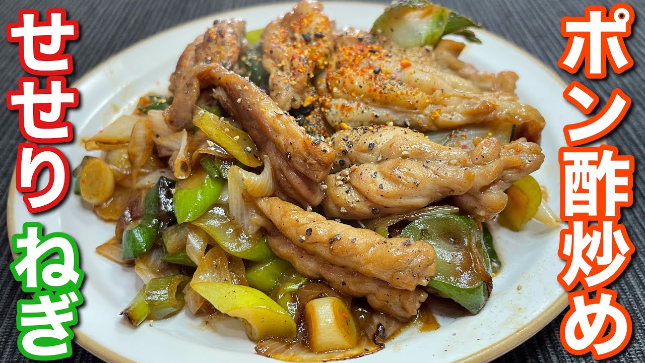 せせりのねぎ塩 にんにくのレシピと料理アイディア13件Snapdish スナップディッシュ