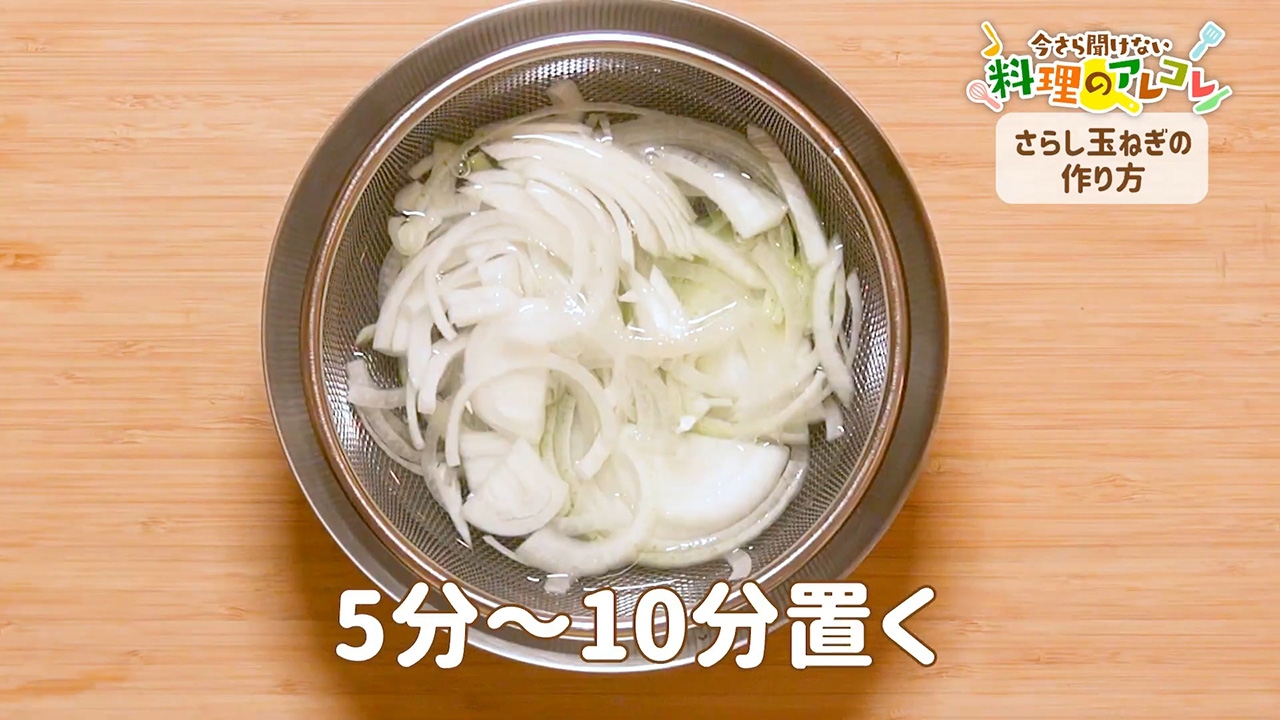 タマネギの辛くない切り方 今すぐ試したくなる包丁の使い方！カゴメ株式会社