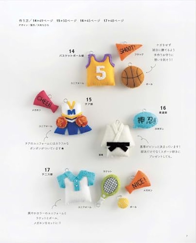 今、人気のフェルトで作るおもちゃの本をピックアップ - ニュース日本ヴォーグ社