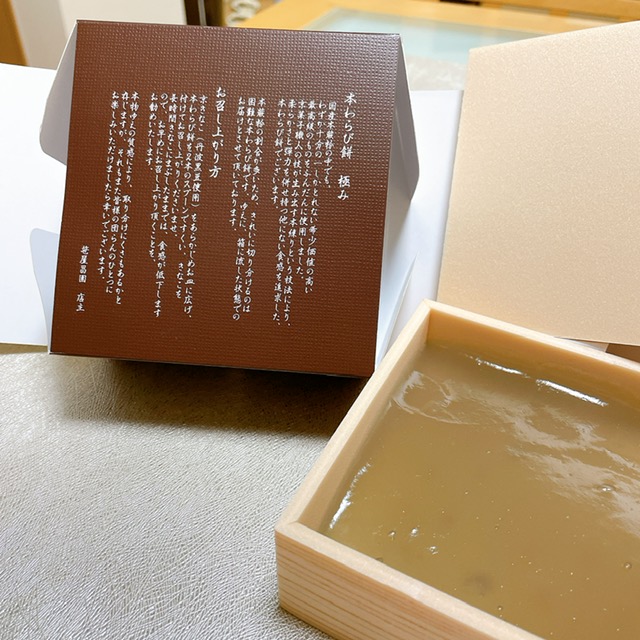 楽天市場 本わらび餅「極み」 小 200g ×1個1ー2人前御中元ギフト 和菓子 高級 スイーツ 誕生日 内祝い 出産祝い ご挨拶 京都 本 わらび 土産 京都土産 ギフト お取り寄せ 食品 実用的 御歳暮 お歳暮 お年賀 御年賀 御中元 お中元 暑中見舞い: 京都 龍安寺 京菓子