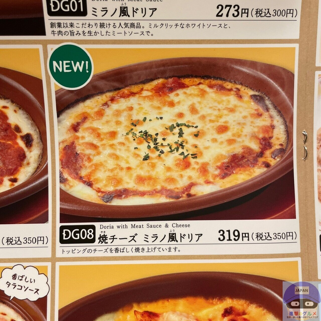 人気店の再現レシピ サイゼリヤの「ミラノ風ドリア」に挑戦！ご飯にアレを混ぜ混ぜ 味も香りも完コピ♡『あたらしい日日』こんな時代のニューノーマルな暮らし方。食と農、生活情報をお届けします