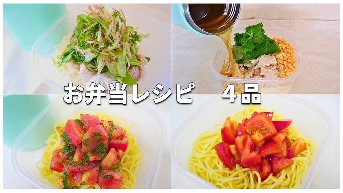 スープジャー 冷たい麺弁当！ひんやりそばをランチで楽しもう