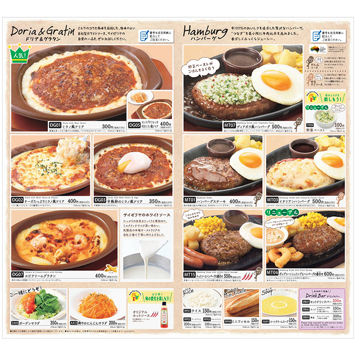 大好きなサイゼリアで僕もフルコースして楽しんでみた毎日赤ちょうちん.com