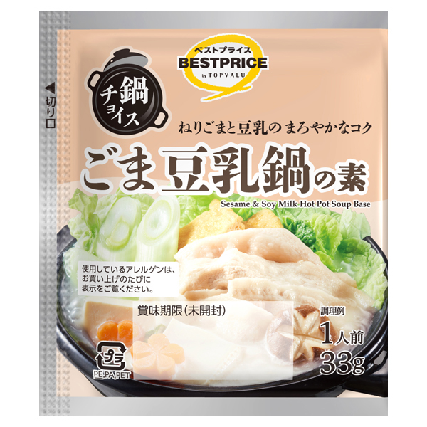 サタプラ 豆乳鍋つゆランキングTOP5 ひたすら試してランキング