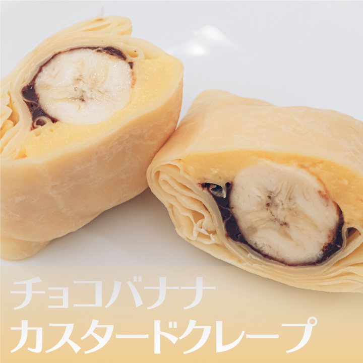 冷凍 クレープ生地 18センチ 216枚 36枚×6P冷凍 クレープシート19 もちもち