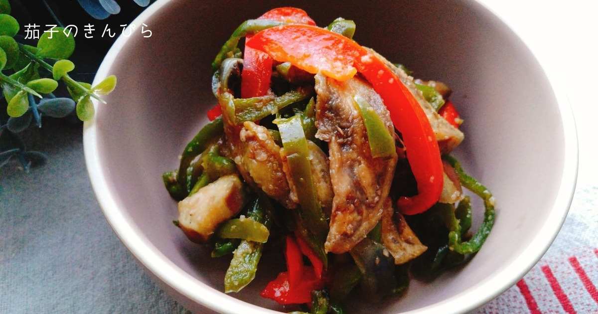 揚げなすときんぴらのチーズ焼き