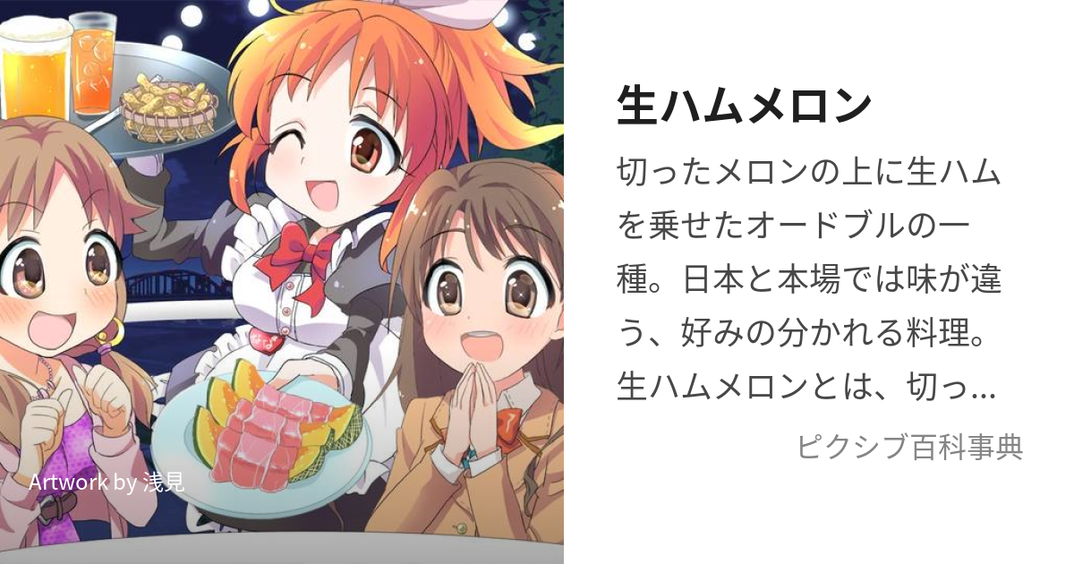 生ハムメロン食べ比べセットクラウンメロン白等級 1玉静岡県産生ハム コッパ×1、ふじやまプロシュート×1: メロンショップマエシマYahoo!店- 通販 - Yahoo!ショッピング
