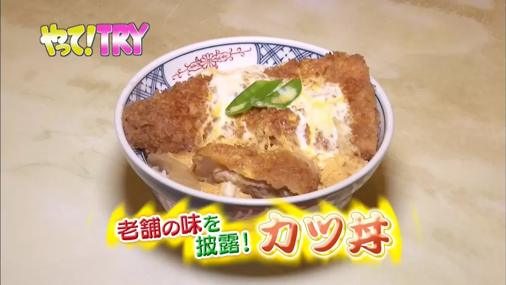 かつ丼 つゆの素使用 レシピ株式会社にんべん