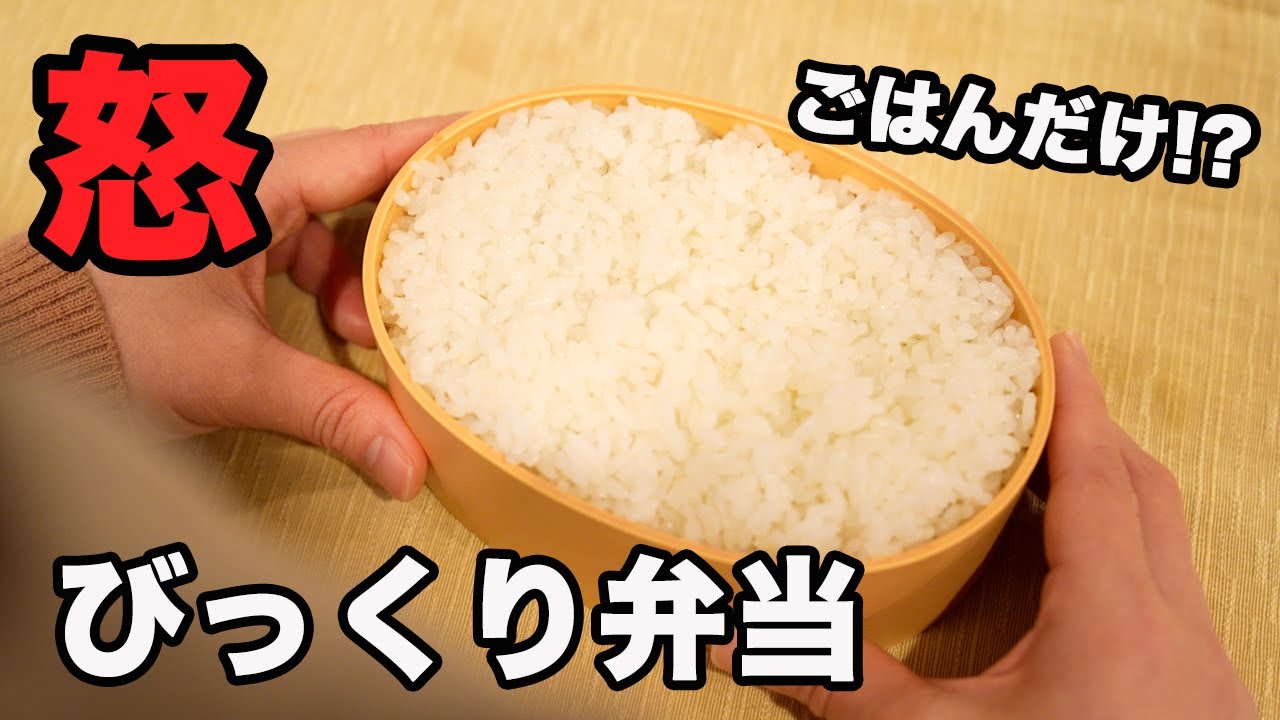 復讐弁当: 可愛いピンク色お弁当 - 旦那仕返し