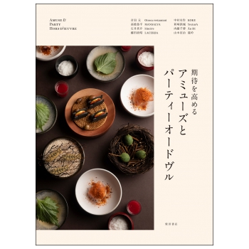 Le Metropolitanのカナペとアミューズ・ブシュイタリア料理紀行dal2006@ADOROアドーロイタリア、フランス料理 教室 東京都杉並区浜田山駅