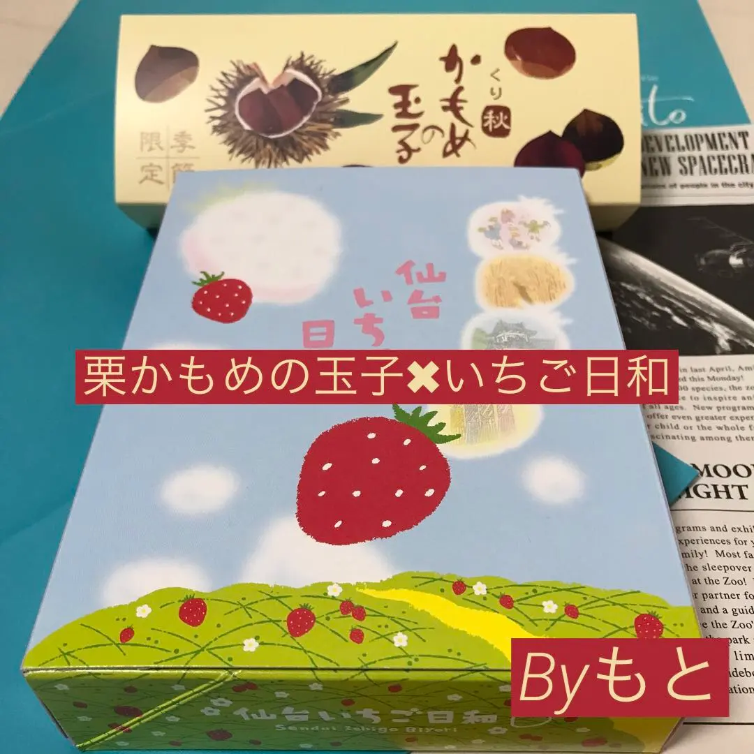 2025年最新 仙台いちご日和の人気アイテム - メルカリ