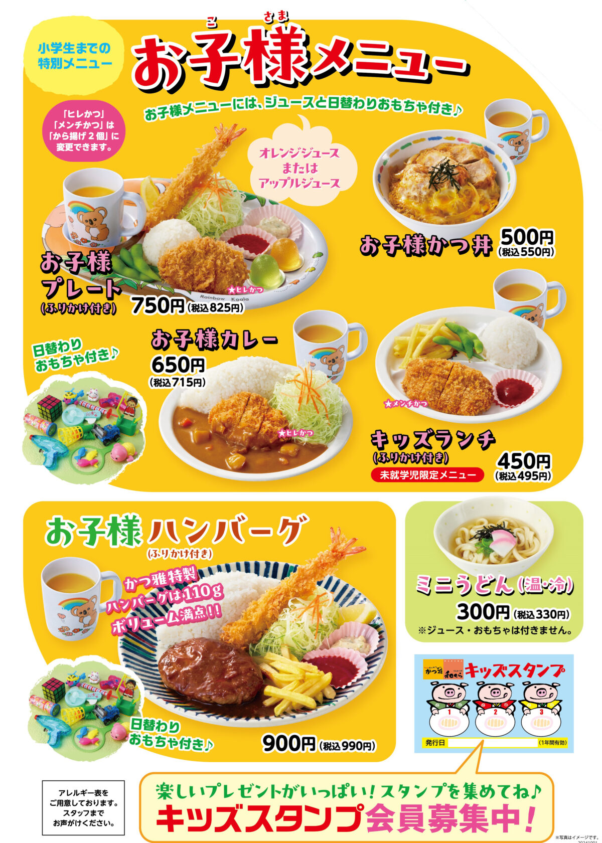かつやでカツ丼 梅 テイクアウトしてきた！！お持ち帰りメニューはこんな感じ！！埼玉マガジン