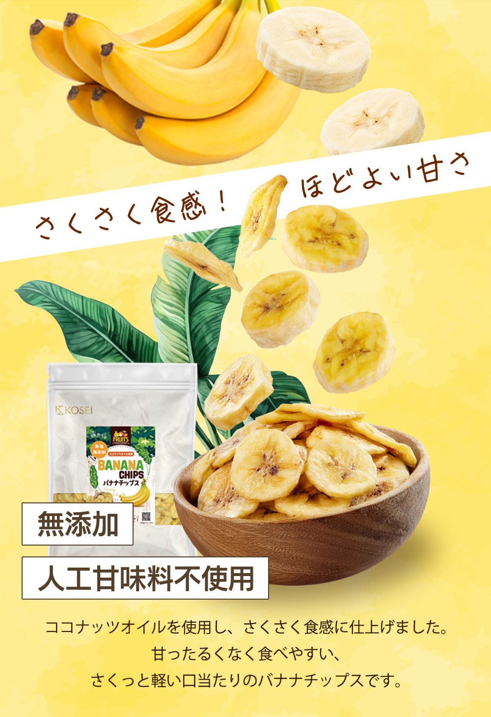 ココナッツオイルで揚げた バナナチップス 68g×3pc - メルカリ