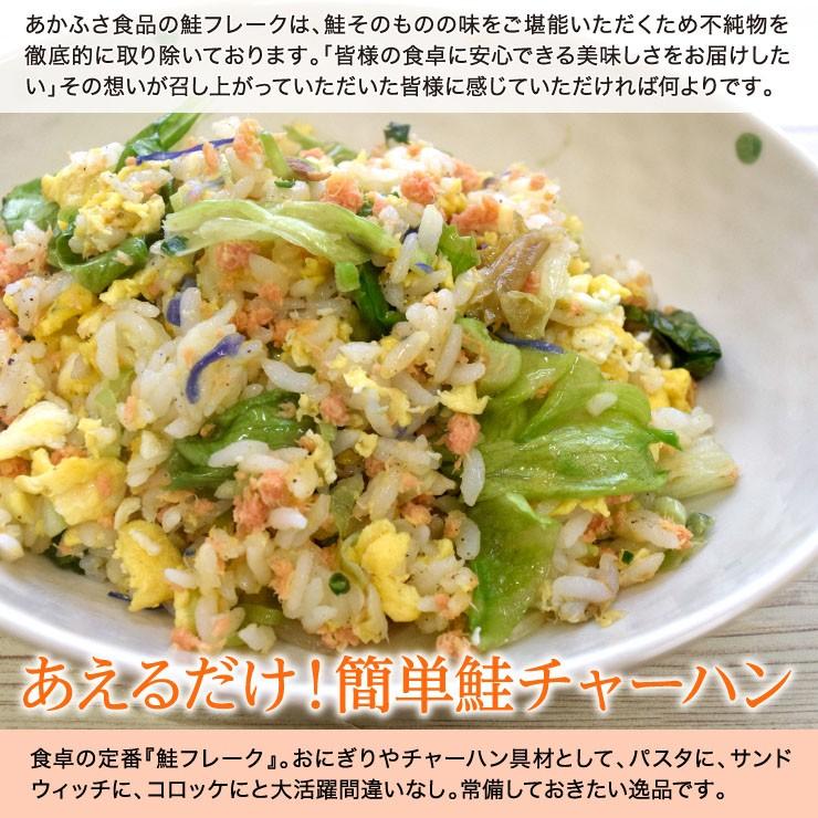 塩鮭で簡単鮭炒飯さけチャーハン