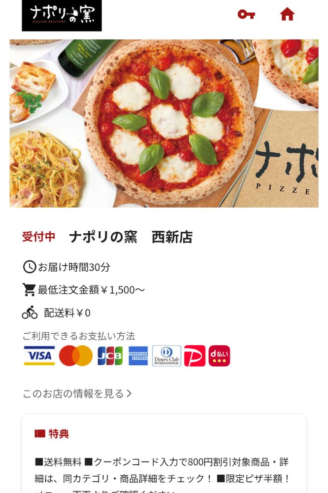 ドミノ・ピザ、TBS系『ジョブチューン』で９品合格！４品が満場一致合格を達成！超一流ピザ職人が合格を出したピザも対象デリバリー限定「ピザ２枚以上で50％オフ」お持ち帰り限定「お持ち帰り半額™」開催中！株式会社ドミノ・ピザ ジャパンのプレスリリース