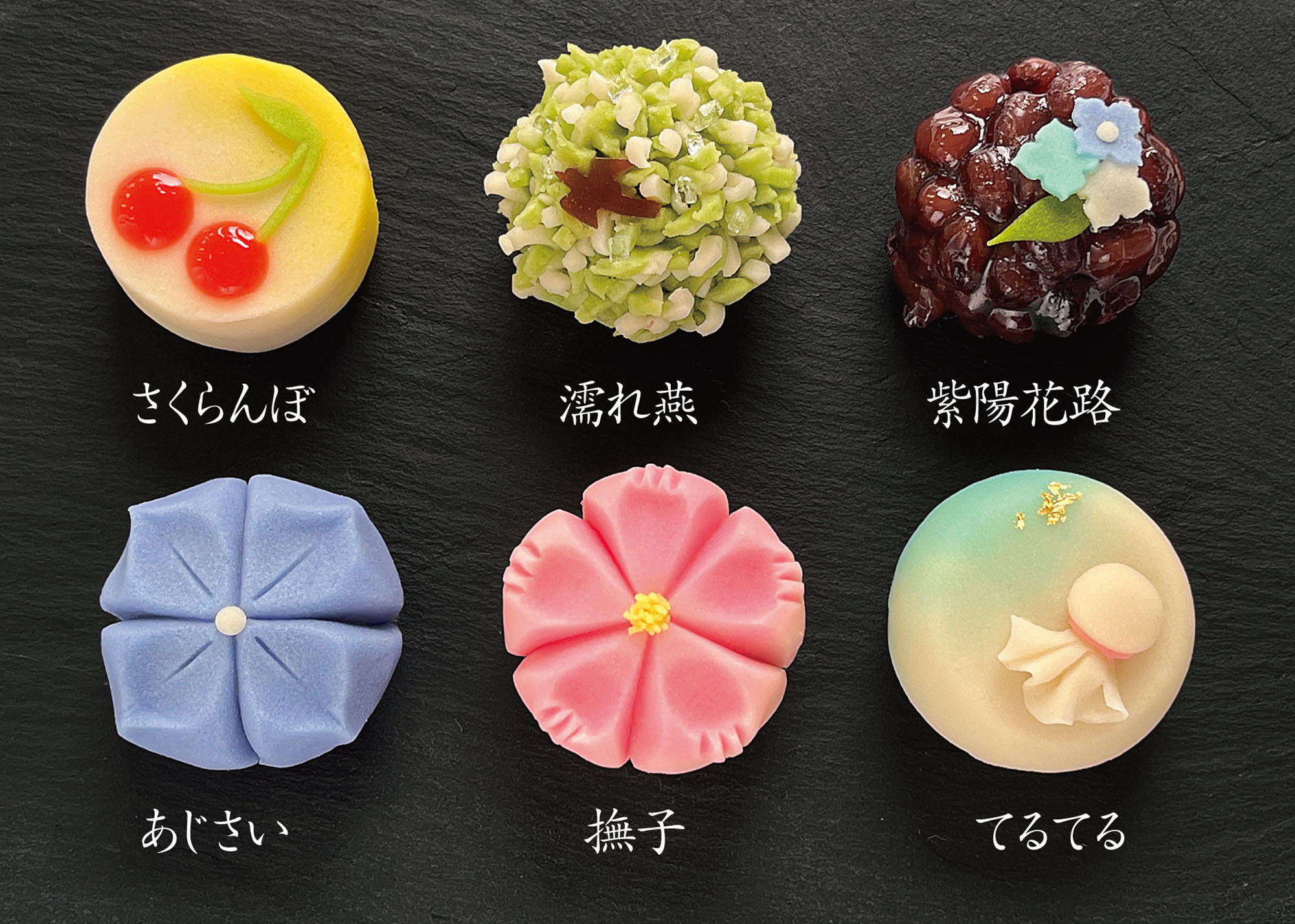 和菓子の製法～『こなし』と『練りきり』編きりこの日日是好日
