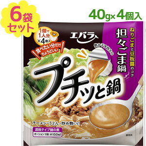白菜と厚揚げの豆乳坦々鍋 〆の麺も最高