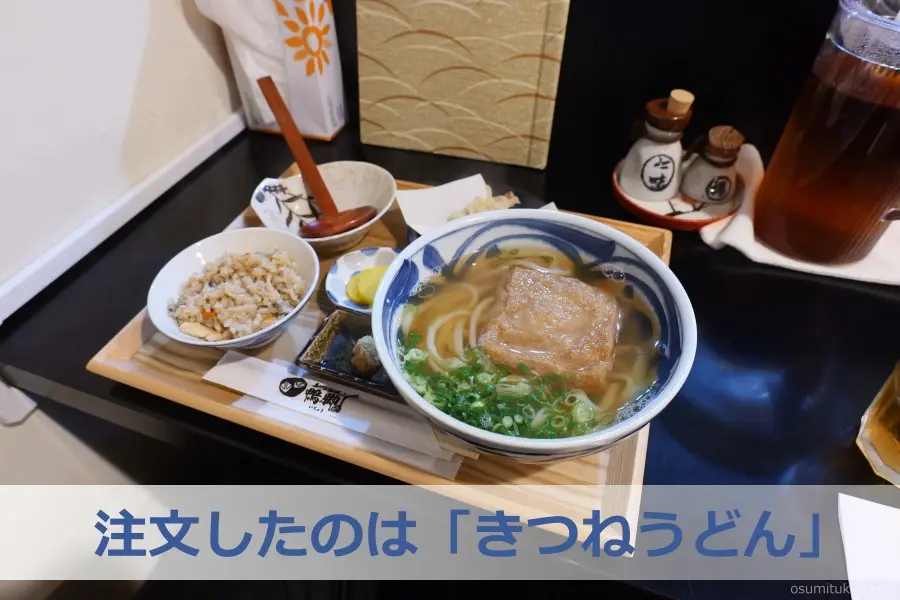 2024年7月23日オープン 手打ちうどん鴨脚 いちょう京都速報