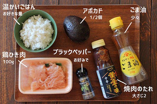 鶏アボカド丼 レシピ・作り方 by あおい ◍•ᴗ•◍- 楽天レシピ