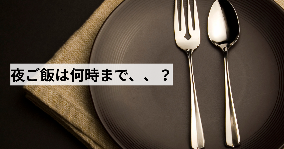 夜の外食を楽しみながら痩せる！賢い選び方とおすすめ店ガイド2025 年のリアルなLemon8ユーザー体験