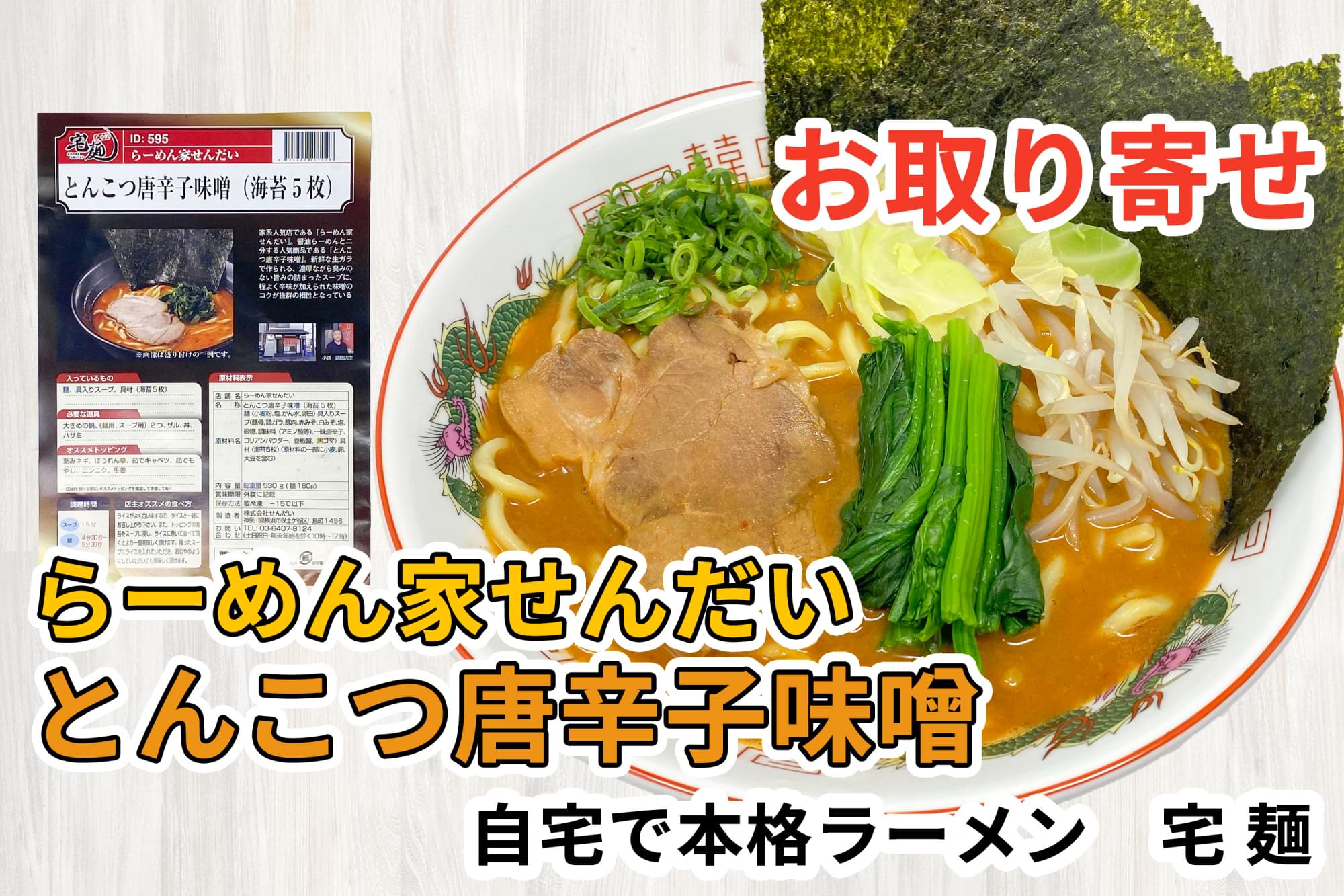基本からアレンジまで！思わずつくりたくなる「とんこつラーメン トッピング」のレシピ集クックパッド
