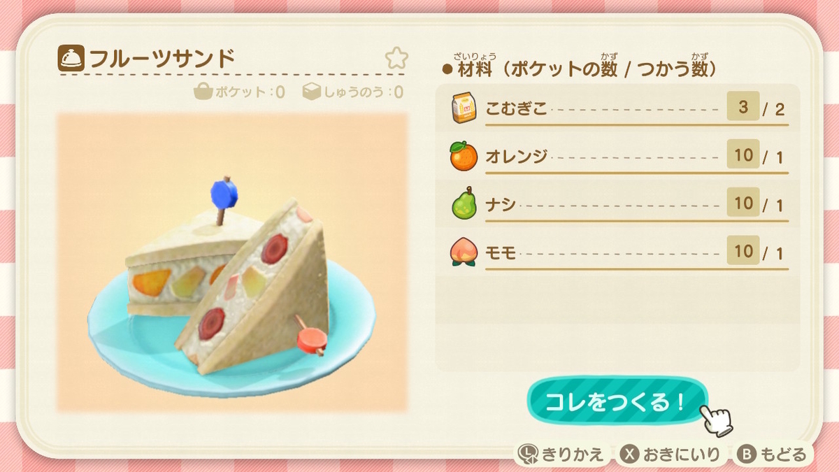 あつ森 2025年版 野菜の種類一覧と入手方法 あつまれどうぶつの森- アルテマ