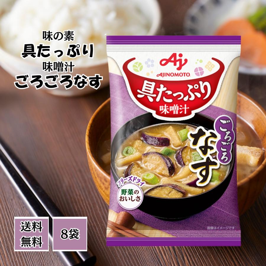 美容にも嬉しい♪「なすの具だくさん味噌汁」 - YouTube