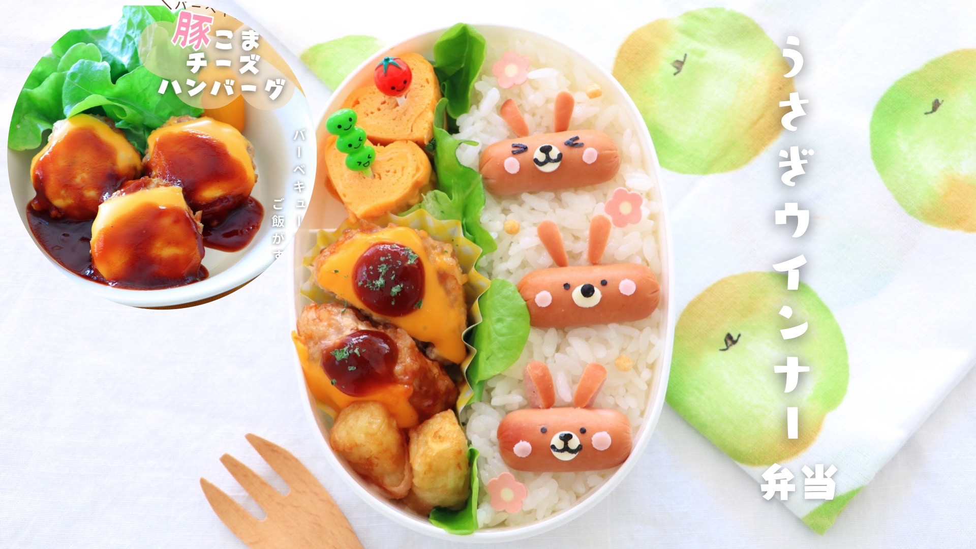 子供弁当 くまさんハンバーグ弁当 さえちゃんSnapdish スナップディッシュID:n05yfa