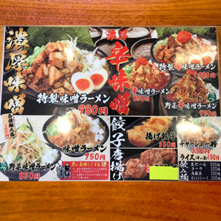 味噌の大将 平塚本店株式会社大好き湘南不動産