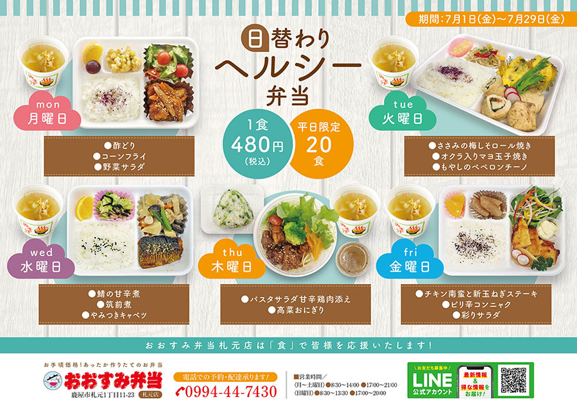 やど香り惣菜店～からあげ専科～富田町本店Woltデリバリー弘前