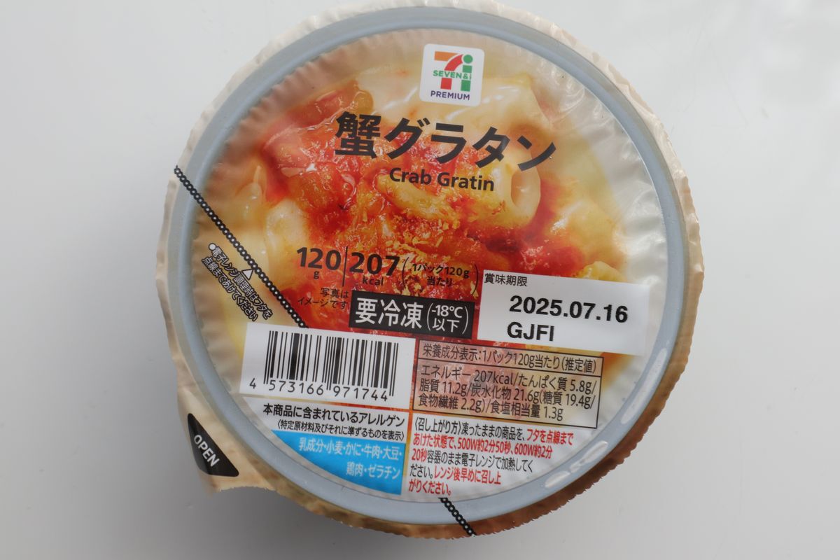 セブンの“肉系”冷凍食品がやみつき味すぎるセブンのこれ注目！ママテナピックアップママテナ