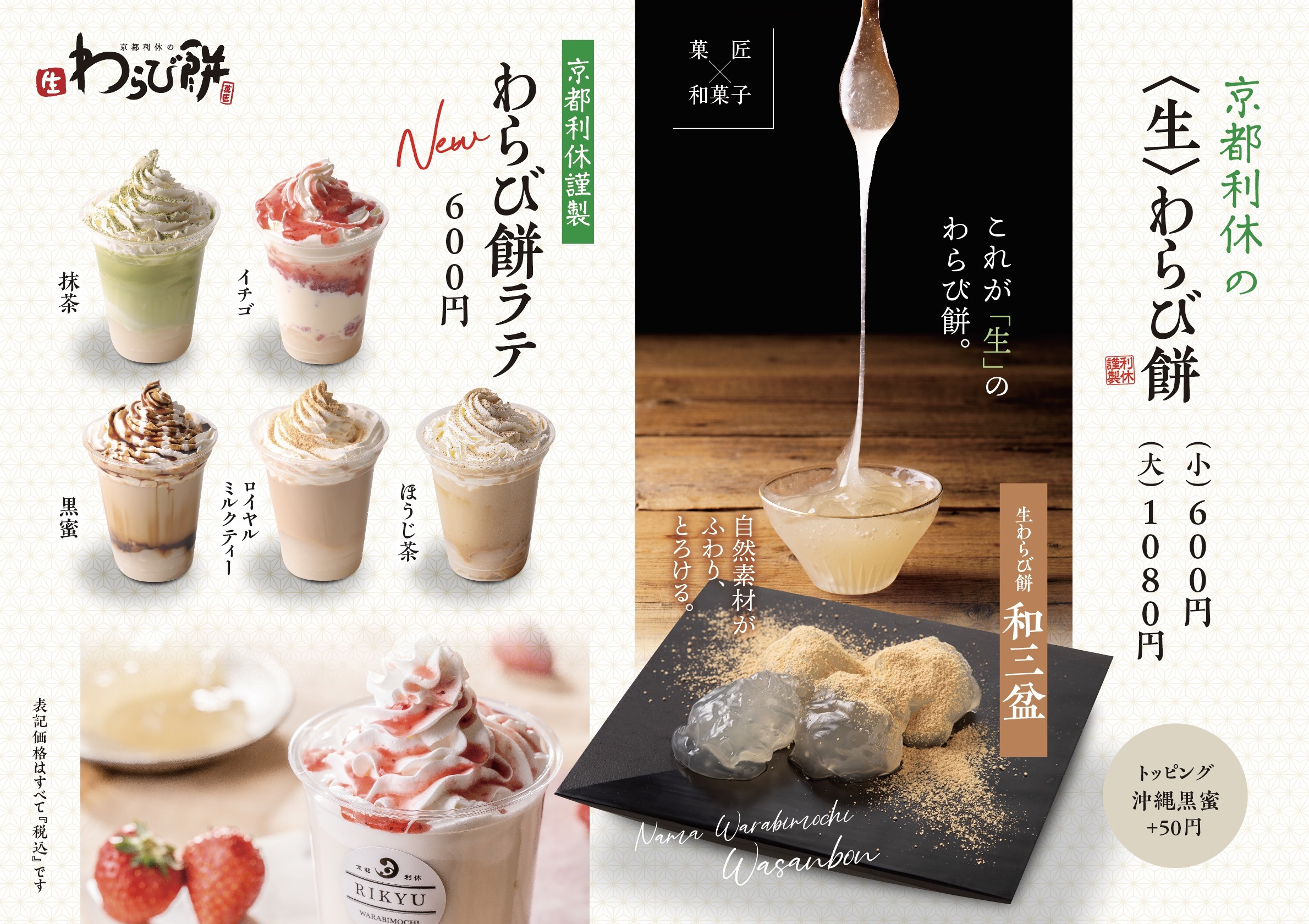 わらびもちは飲み物です。」と主張するドリンクがファミマに登場!? 飲む前に30回かき混ぜるのがポイントらしいPouch ポーチ