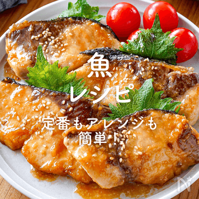 フレンチのメインディッシュの代表格！ 魚料理の種類やおすすめソース横浜 みなとみらい・桜木町 のフレンチ・ビストロ lemidi ルミディ