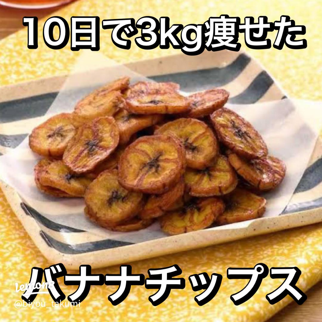 バナナチップス 3種類食べ比べセット プレーン 黒糖 塩 各110g 合計330gナッツ&ドライフルーツの通販 クノップ