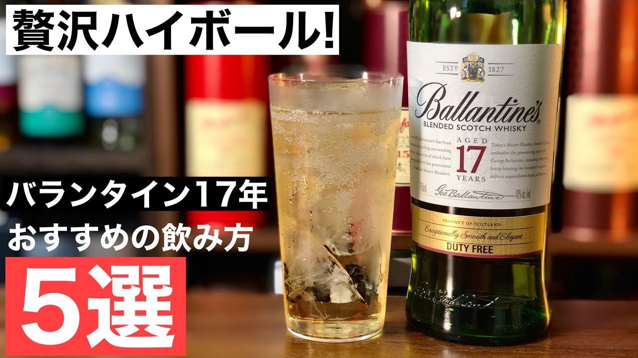 フルーティー＆華やかハイボールにオススメ！3000円以下のウイスキー13選2025年版ラマスピリッツ