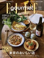 パン・スイーツ 雑誌の商品一覧グルメ・料理 雑誌雑誌 定期購読の予約はFujisan