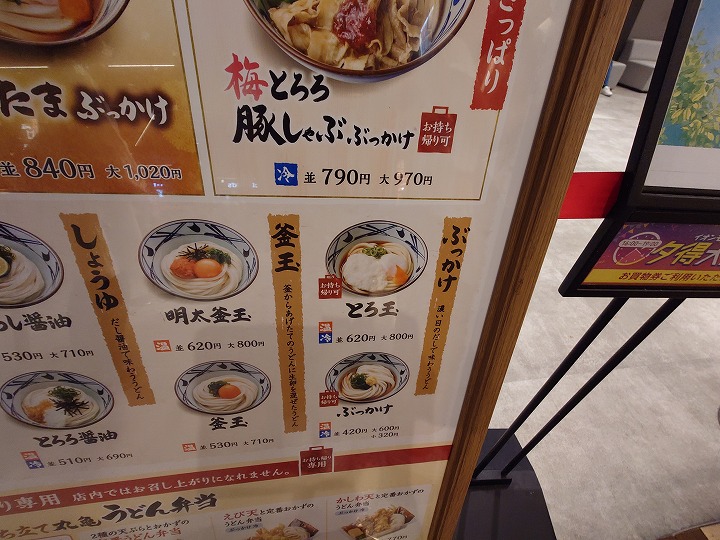 店舗一覧日本 高知県 - TORIDOLL株式会社トリドールホールディングス