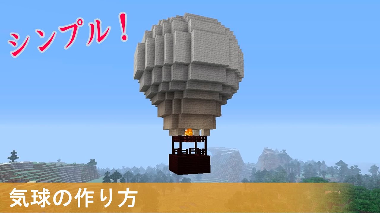 まだ間に合う!! 夏休みの工作アイデア 風船と新聞紙で気球を作ろう♪ : Studio-Mommy スタジオマミ