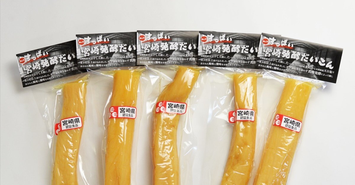 宮崎県産極上マンゴーを味わい尽くす『MIYAZAKIマンゴーパラダイス』八芳園 note