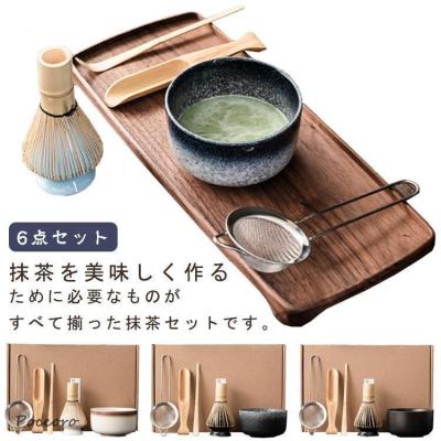芳香園 抹茶6点セット 抹茶碗 黒地に金砂すべての商品 - CHATOWA 茶と和 抹茶と茶道具の芳香園
