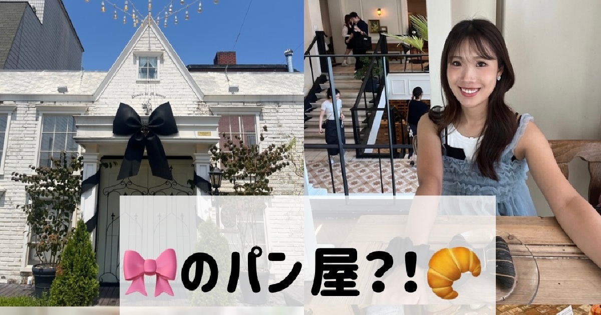 韓国 ソウル🇰🇷狎鴎亭ロデオ Panier de M.mooni🥐Trip.com 狎鴎亭